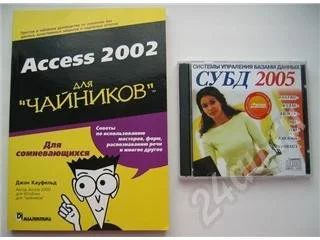 Лот: 1937. Фото: 1. Access 2002 для чайников + CD... Красноярск