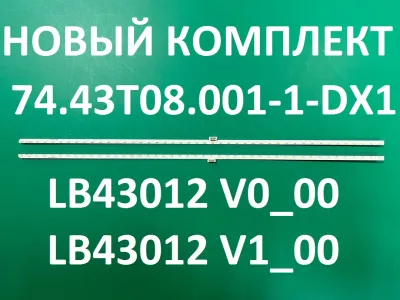 Лот: 25580818. Фото: 1. Новый комплект ,0234,74 43t08... Запчасти для телевизоров, видеотехники, аудиотехники