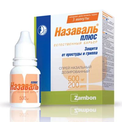 Лот: 23709450. Фото: 1. Назаваль плюс спрей 500мг 200доз. Лекарства
