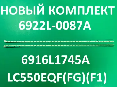 Лот: 25579604. Фото: 1. Новая подсветка,0053,6922L 0087A... Запчасти для телевизоров, видеотехники, аудиотехники