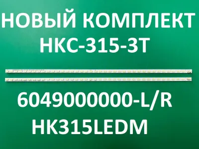 Лот: 25579606. Фото: 1. Новая подсветка,0342,6049000000... Запчасти для телевизоров, видеотехники, аудиотехники