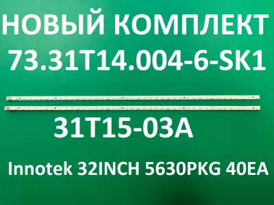 Лот: 25580809. Фото: 1. Новая подсветка,0342,31T15 03A... Запчасти для телевизоров, видеотехники, аудиотехники