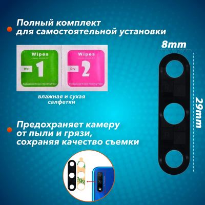 Лот: 20868265. Фото: 1. Cтекло камеры Huawei Honor X9A... Корпуса, клавиатуры, кнопки
