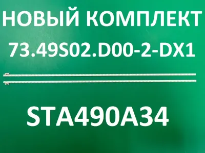 Лот: 25580788. Фото: 1. Новая подсветка,0234,STA490A34... Запчасти для телевизоров, видеотехники, аудиотехники