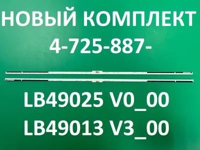 Лот: 25580794. Фото: 1. Новая подсветка,0064,4 725 887... Запчасти для телевизоров, видеотехники, аудиотехники