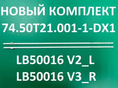 Лот: 25580784. Фото: 1. Новая подсветка,0234,74 50T21... Запчасти для телевизоров, видеотехники, аудиотехники