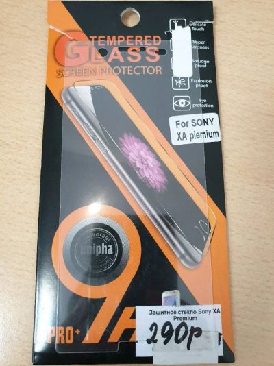 Лот: 13881387. Фото: 1. Защитное стекло Sony XA Premium... Дисплеи, дисплейные модули, тачскрины