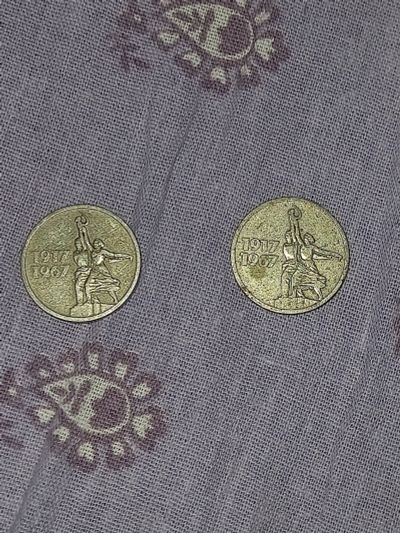 Лот: 19852254. Фото: 1. 15 копеек 2 штуки. Россия и СССР 1917-1991 года