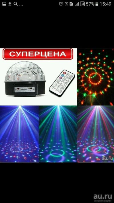 Лот: 10617544. Фото: 1. диско шар. Гирлянды, шарики, новогодние аксессуары