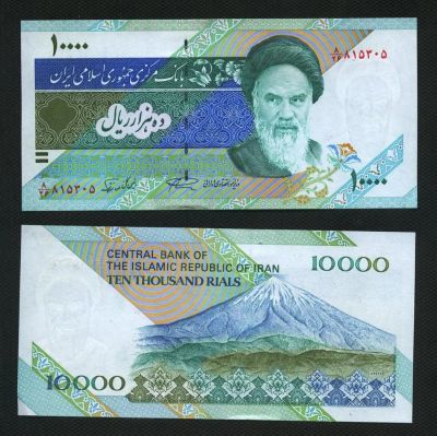 Лот: 3248727. Фото: 1. Иран 10000 риалов 1992-2006г... Азия