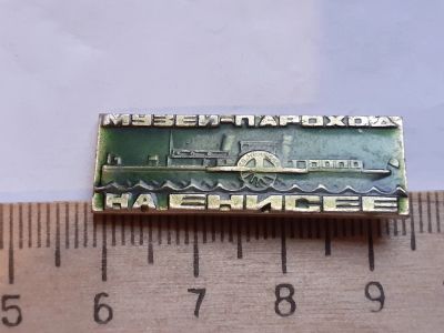 Лот: 18401300. Фото: 1. (№12188) значки техника,водный... Памятные медали