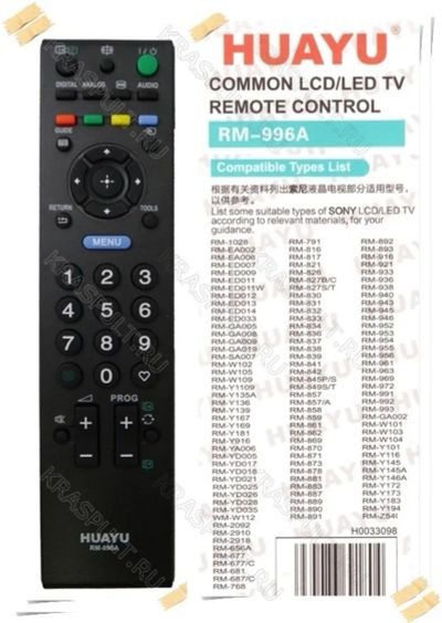 Лот: 10838950. Фото: 1. Пульт универсальный SONY RM-996A... Пульты ДУ