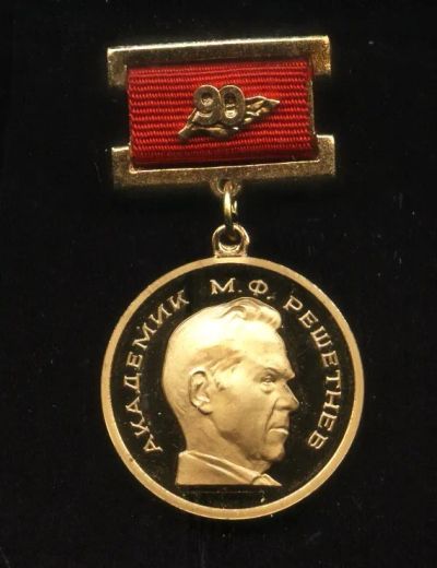 Лот: 20094799. Фото: 1. Памятная медаль Федерации Космонавтики... Памятные медали