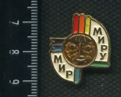 Лот: 19132115. Фото: 1. ( № 5625 ) значки,детство, МИРУ-МИР. Сувенирные