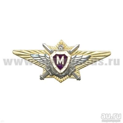 Лот: 13598299. Фото: 1. Значок мет. Кл-ть офиц. ВС РФ... Обмундирование