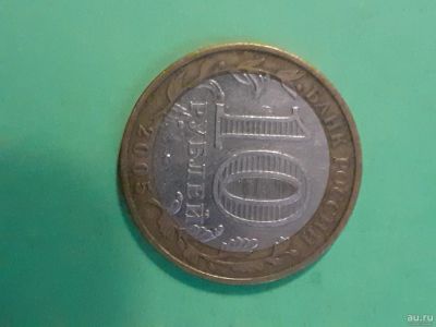 Лот: 16165802. Фото: 1. 10 рублей калининград. Россия после 1991 года