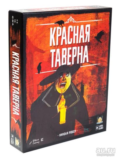Лот: 13534580. Фото: 1. Настольная игра Красная таверна. Настольные игры, карты