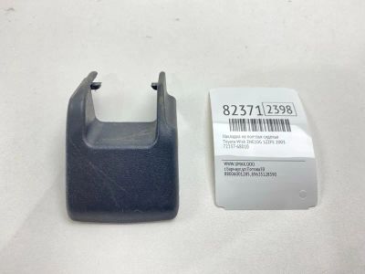 Лот: 21578295. Фото: 1. Накладка на полозья сиденья Toyota... Двигатель и элементы двигателя