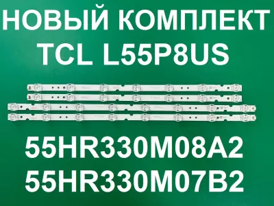 Лот: 25576312. Фото: 1. Новая подсветка,0352,55d6,55HR330M08A2... Запчасти для телевизоров, видеотехники, аудиотехники