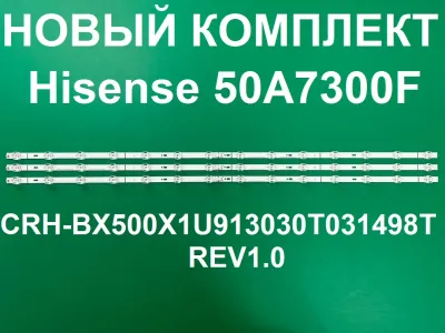 Лот: 25577480. Фото: 1. Новый комплект,0353,CRH BX500X1U913030T031498T... Запчасти для телевизоров, видеотехники, аудиотехники
