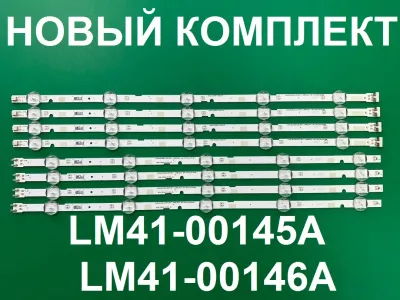 Лот: 25579632. Фото: 1. Новая подсветка,0311,s 5j52 50... Запчасти для телевизоров, видеотехники, аудиотехники
