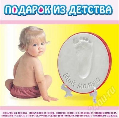 Лот: 494966. Фото: 1. Набор "Подарок из детства" (для... Другое (дети растут)