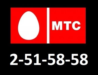 Лот: 12601620. Фото: 1. 2-51-58-58. SIM-карты, телефонные номера