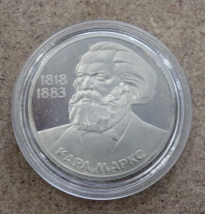 Лот: 22268736. Фото: 1. 1 рубль 1983 года. Карл Маркс... Россия и СССР 1917-1991 года