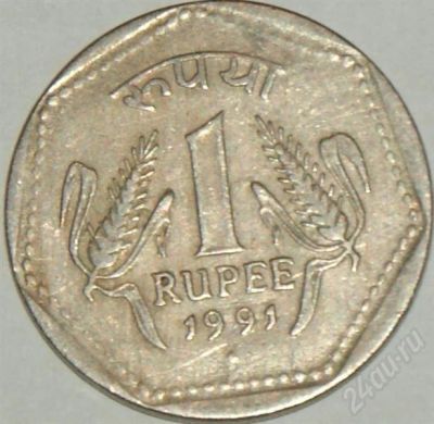 Лот: 260223. Фото: 1. 1 RUPEE. Ближний восток