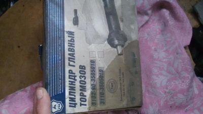Лот: 9694139. Фото: 1. главный тормозной цилиндр газ... Тормозная система