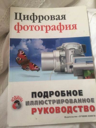 Лот: 3862571. Фото: 1. Цифровая фотография. Другое (наука и техника)