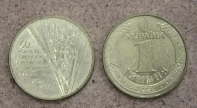 Лот: 22269545. Фото: 1. Украина 1 гривна 2005 года. 60... Страны СНГ и Балтии