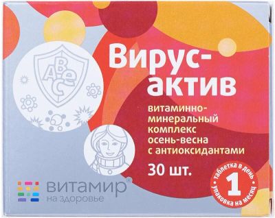 Лот: 24189979. Фото: 1. Вирус-Актив Витаминно-минеральный... Лекарства