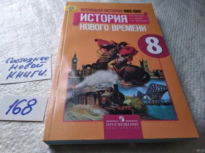 Лот: 18200079. Фото: 1. Юдовская, Баранов, Ванюшкина... Для школы