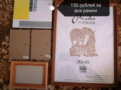Лот: 14543492. Фото: 1. Фоторамка. Фоторамки, фотоальбомы