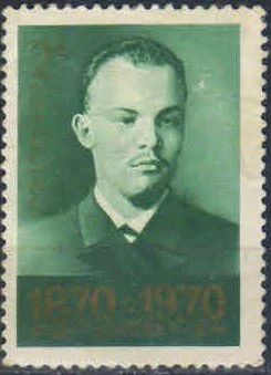 Лот: 16373267. Фото: 1. 1970, апрель. 100-летие со дня... Марки