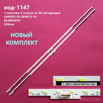 Лот: 25052539. Фото: 1. 1147-p25 LED String Новый комплект... Запчасти для телевизоров, видеотехники, аудиотехники
