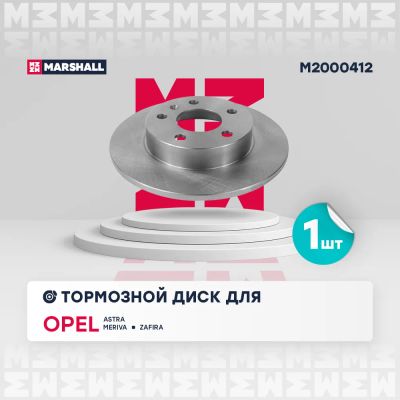Лот: 25854647. Фото: 1. Тормозной диск задн. Opel Astra... Тормозная система