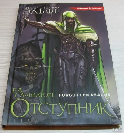 Лот: 15180339. Фото: 1. Сальваторе Роберт А., Дабб Эндрю... История