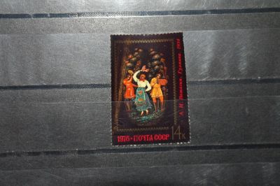 Лот: 4206634. Фото: 1. марка с рубля СССР - живопись... Марки