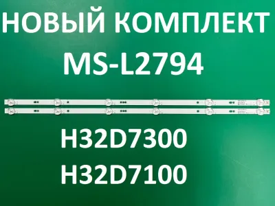 Лот: 25579629. Фото: 1. Новая подсветка,0142, MS L2794... Запчасти для телевизоров, видеотехники, аудиотехники