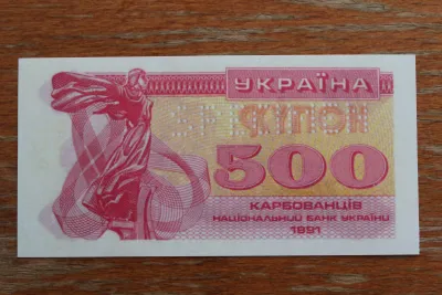 Лот: 24610470. Фото: 1. Украина 500 карбованцев 1991 года... Россия, СССР, страны СНГ