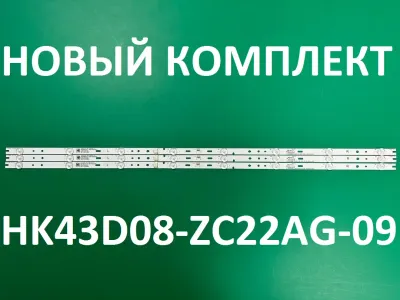 Лот: 25577499. Фото: 1. Новая подсветка,0134,HK43D08 ZC22AG... Запчасти для телевизоров, видеотехники, аудиотехники