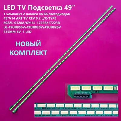 Лот: 25347089. Фото: 1. 340-p25 LED String Новый 2 шт... Запчасти для телевизоров, видеотехники, аудиотехники