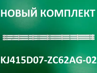 Лот: 25576343. Фото: 1. Новая подсветка,0052, kj415d07... Запчасти для телевизоров, видеотехники, аудиотехники
