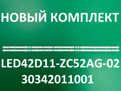 Лот: 25576390. Фото: 1. Новая подсветка,0052,led42d11... Запчасти для телевизоров, видеотехники, аудиотехники