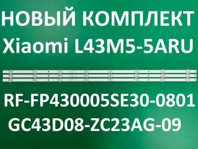 Лот: 22713658. Фото: 1. Новая подсветка,0035,GC43D08-ZC26AG-15... Запчасти для телевизоров, видеотехники, аудиотехники