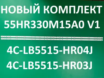 Лот: 25577486. Фото: 1. Новая подсветка,0012,55F8 15 2... Запчасти для телевизоров, видеотехники, аудиотехники