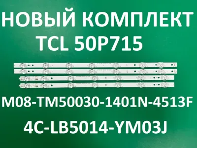 Лот: 25577759. Фото: 1. Новая подсветка,0141,m08 tm50030... Запчасти для телевизоров, видеотехники, аудиотехники