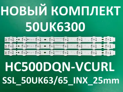 Лот: 25577436. Фото: 1. Новая подсветка,0087,HC500DQN... Запчасти для телевизоров, видеотехники, аудиотехники